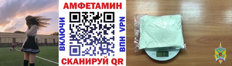 Амфетамин Premium  Грязи 
