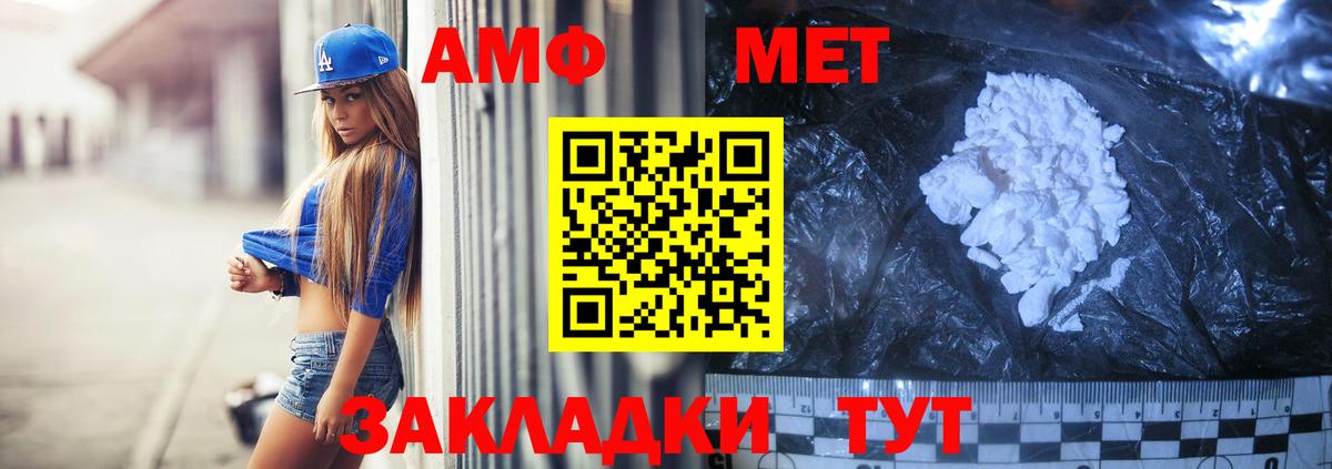 Грязи  АМФЕТАМИН 98%  Amphetamine  Вход с VPN 