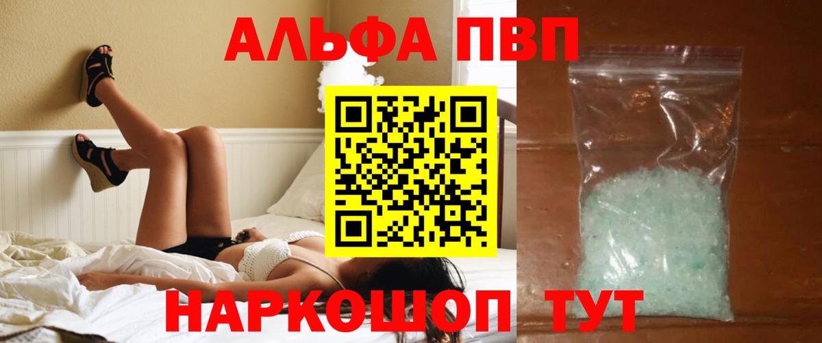 Alpha-PVP VHQ  Alfa_PVP СК КРИС  Грязи  Вход с VPN  APVP крисы CK 
