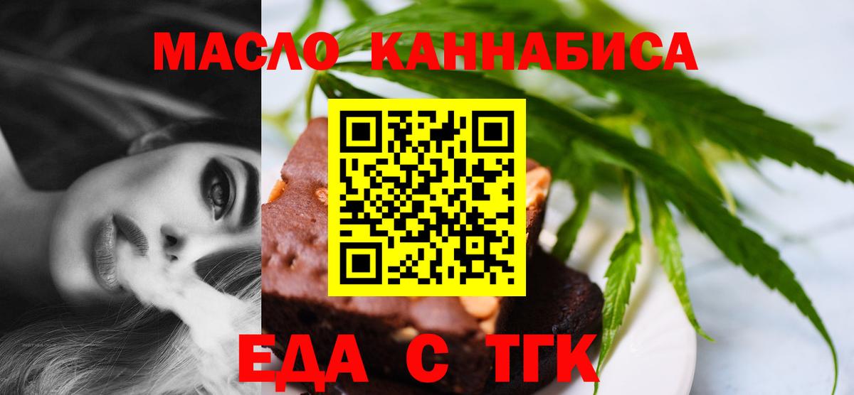 Грязи  Cannafood конопля  Вход с VPN 