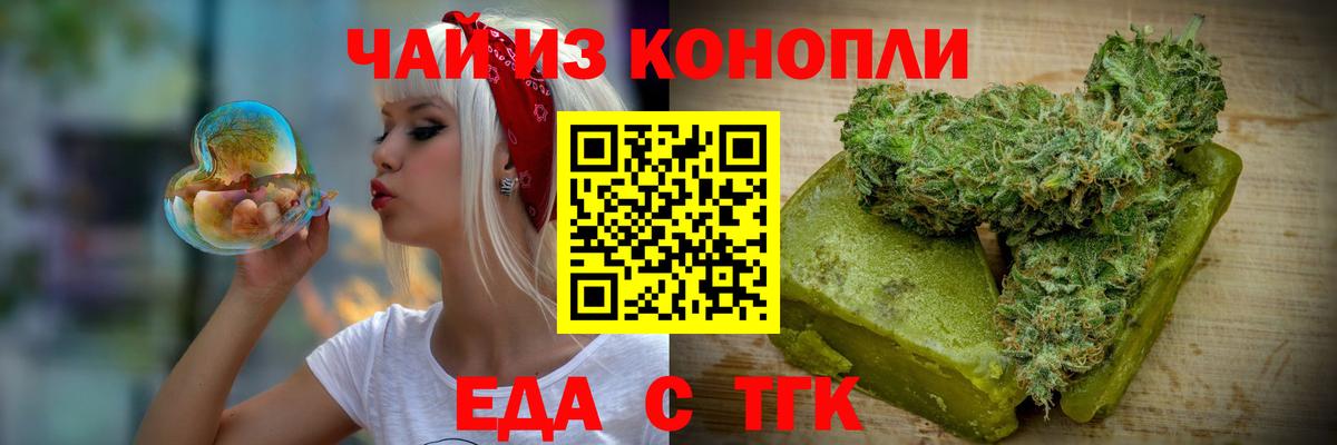 Canna-Cookies конопля  Грязи 