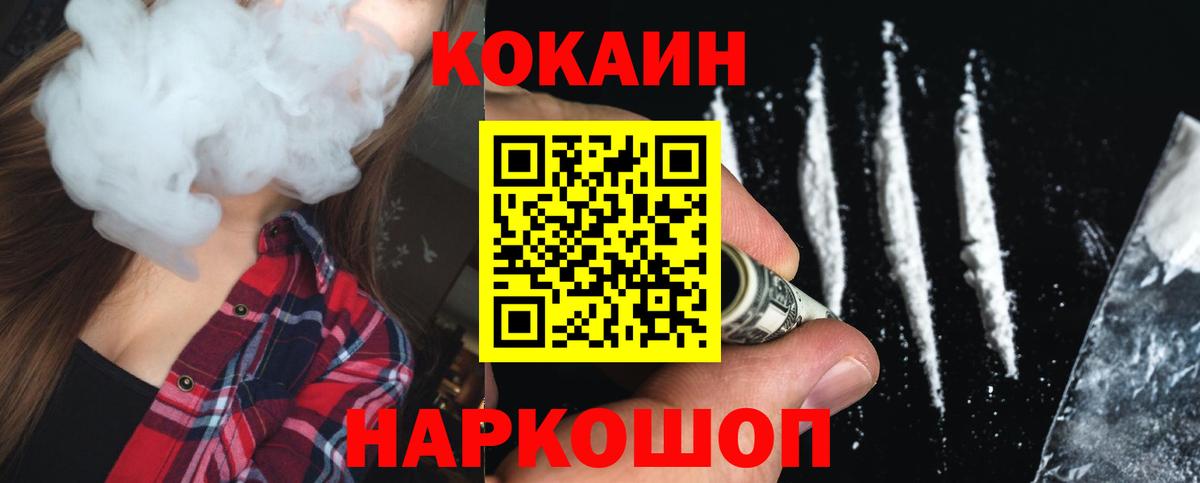 Кокаин Columbia  Cocaine Fish Scale  КОКАИН  Грязи  Вход с VPN 