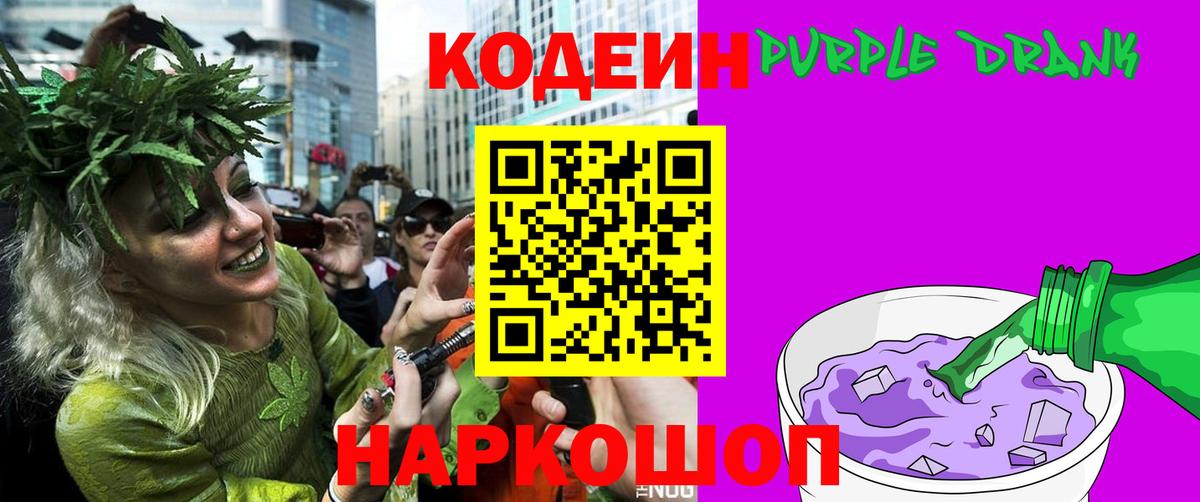 Кодеин напиток Lean (лин)  Вход с VPN  Codein напиток Lean (лин)  Грязи 