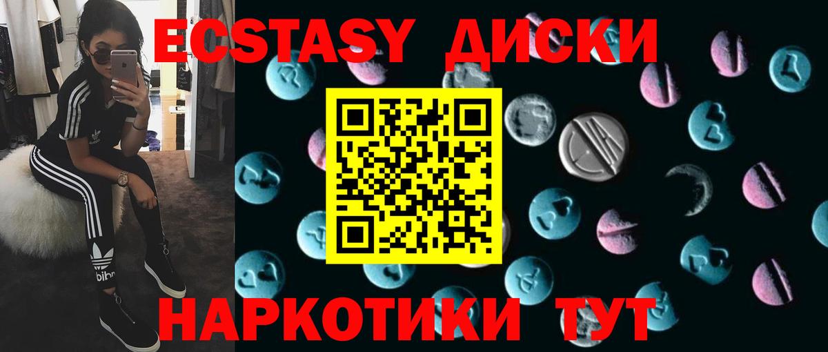 Грязи  ЭКСТАЗИ 280мг  Ecstasy MDMA  Вход с VPN 