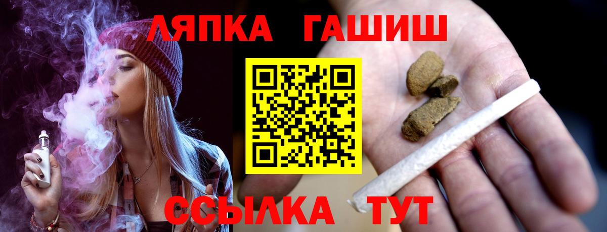 ГАШИШ Изолятор  даркнет сайт  Грязи 