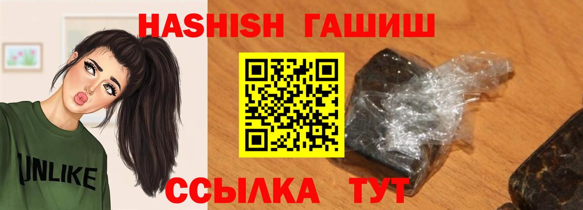 ГАШ гашик Грязи