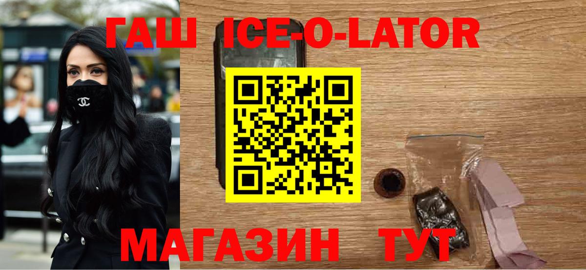 Гашиш убойный Грязи