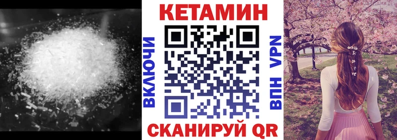 КЕТАМИН VHQ  Грязи 