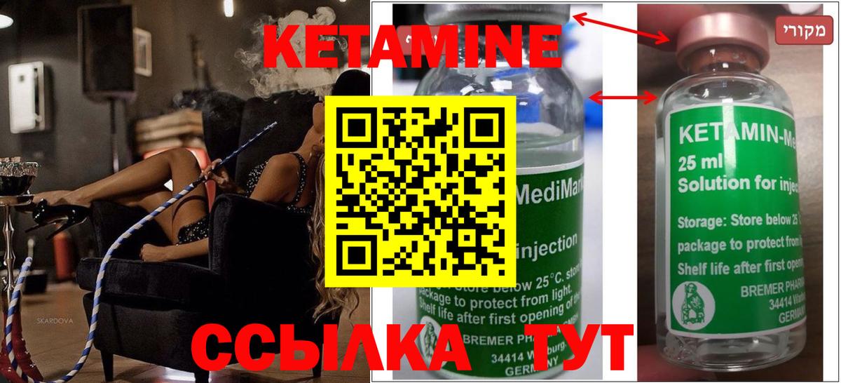 Кетамин ketamine  Вход с VPN  КЕТАМИН VHQ  Грязи 