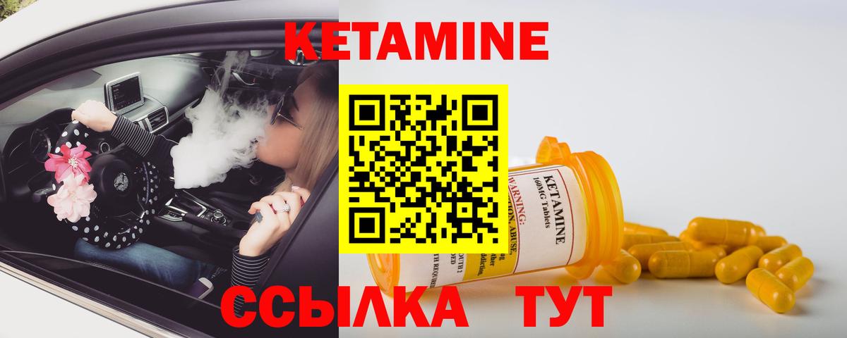 Кетамин ketamine  Грязи 