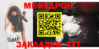 мефедрон Будённовск