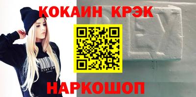 COCAINE Бузулук