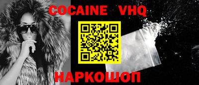 COCAINE Бузулук