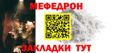 мефедрон Будённовск