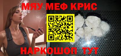 мефедрон Будённовск