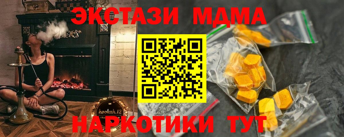 МДМА VHQ  Вход с VPN  МДМА  MDMA VHQ  Грязи 