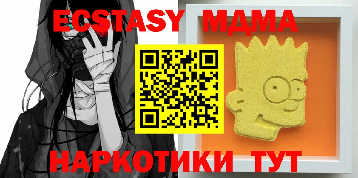 МДМА Molly  Грязи  МДМА  MDMA молли 