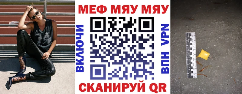 закладка  KRAKEN как зайти  МЯУ-МЯУ мука  Грязи 