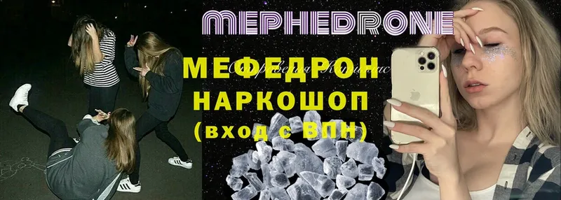 Мефедрон VHQ  хочу   Грязи 