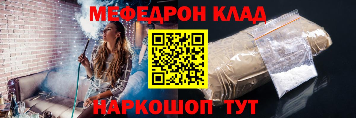 Меф кристаллы Грязи