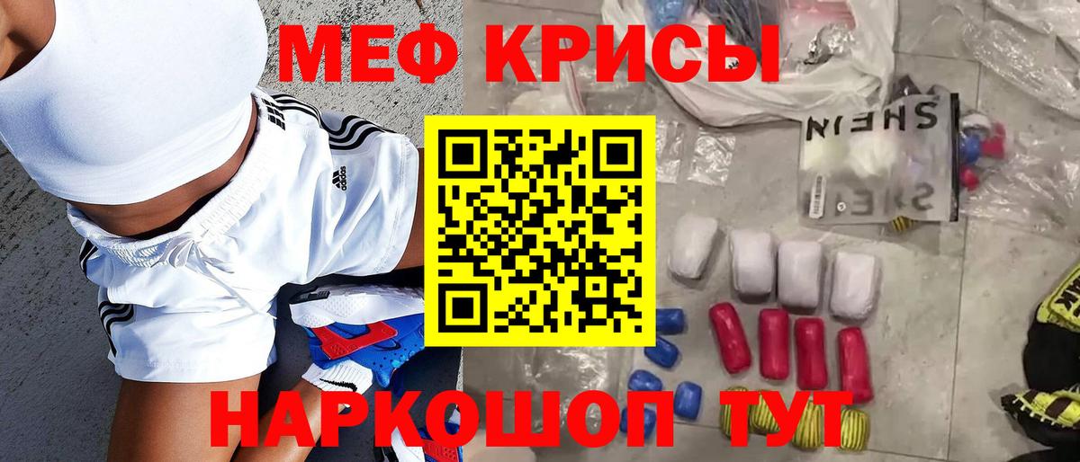 Мефедрон mephedrone  МЕФ mephedrone  МЕФ  Грязи 