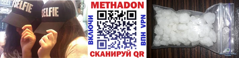 Метадон белоснежный Грязи