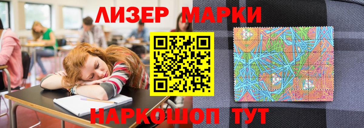 Марки 25I-NBOMe 1,5мг  купить закладку  Грязи 