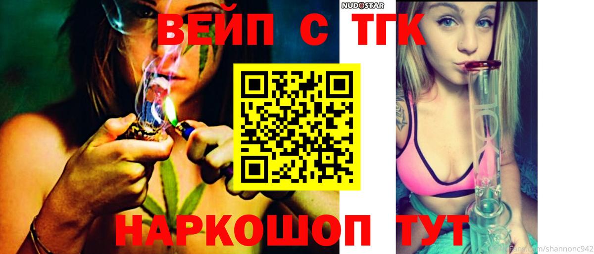 Дистиллят ТГК вейп с тгк  Грязи  ТГК THC oil 