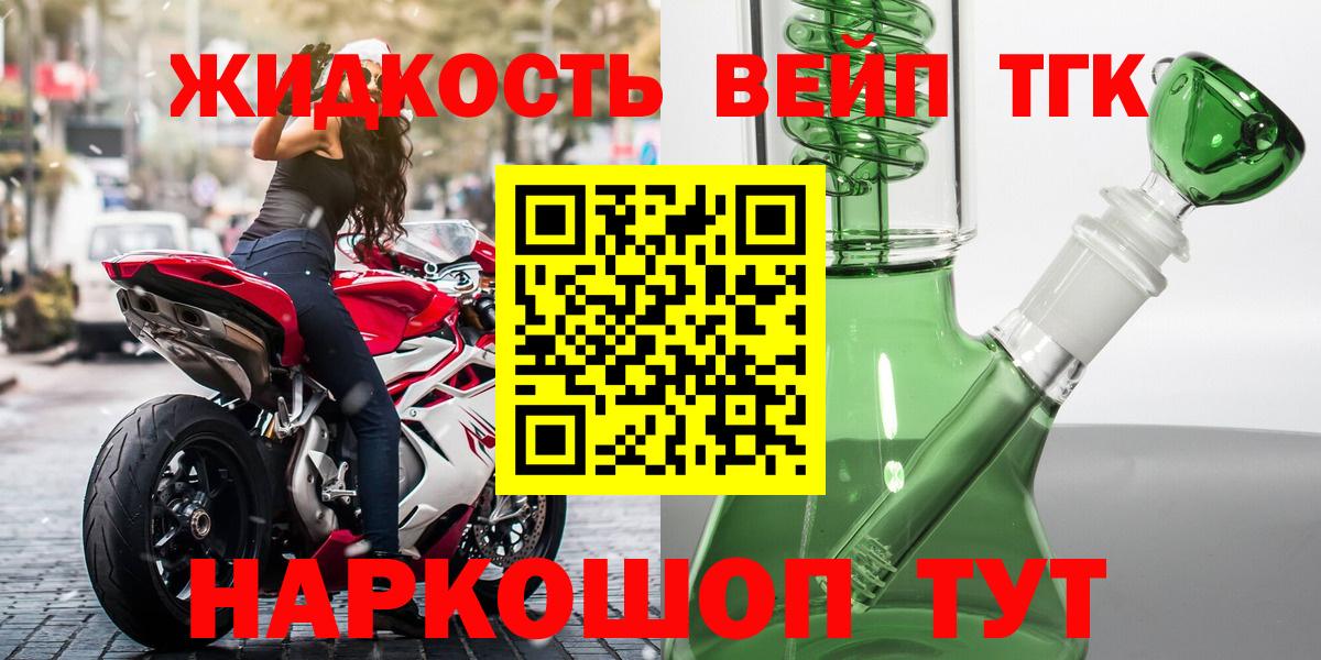 Дистиллят ТГК вейп Грязи