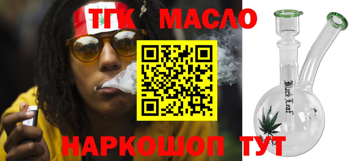ТГК вейп  Вход с VPN  Грязи 