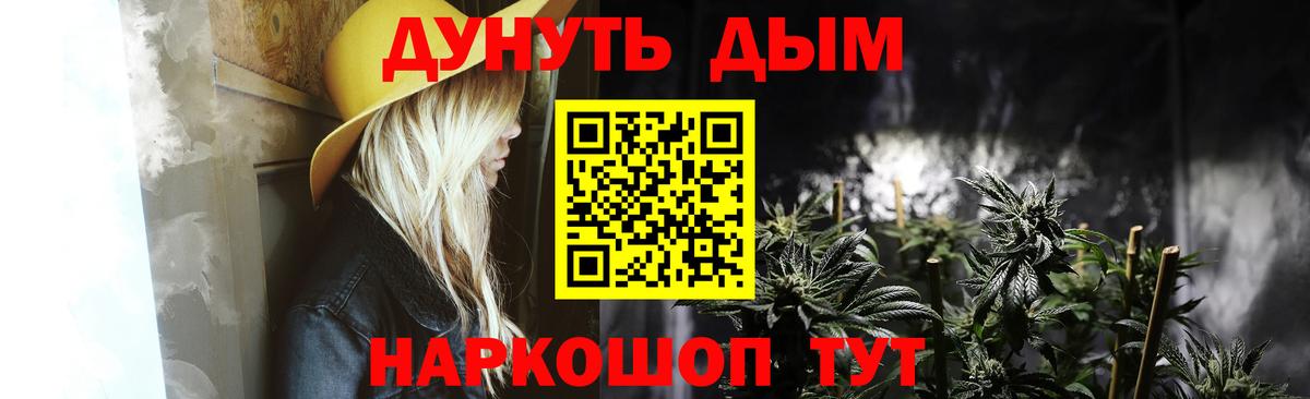 Канабис Грязи